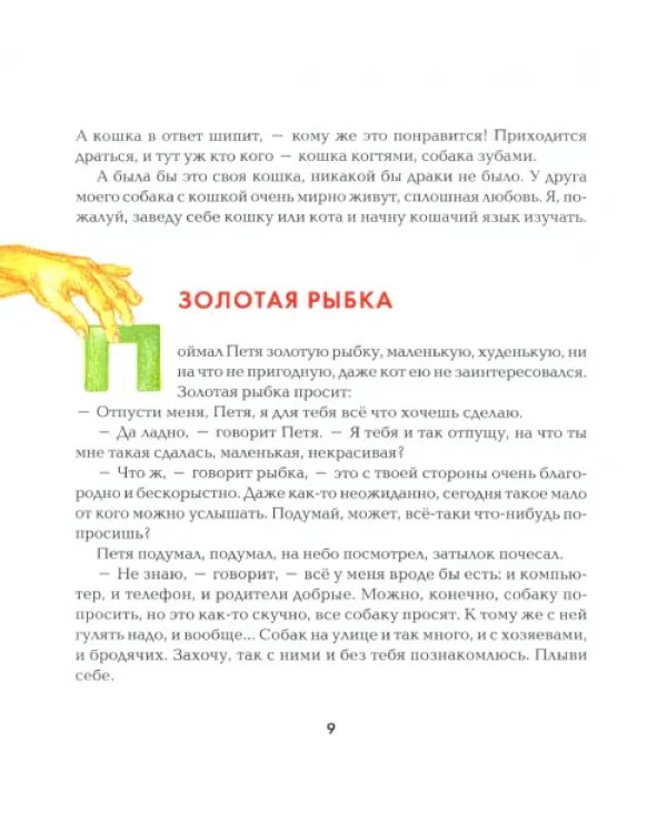 Честное великанское