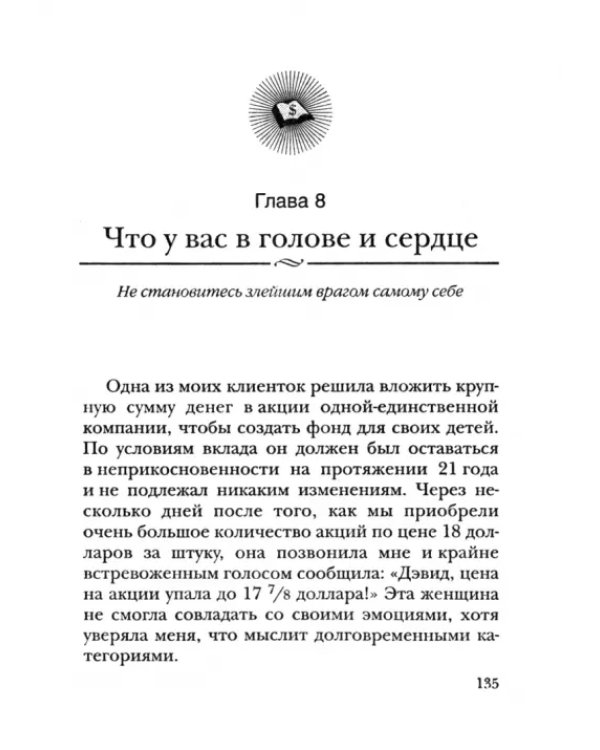 Маленькая книжка, которая сохранит ваши деньги