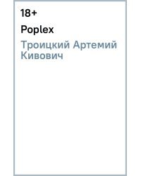 Poplex