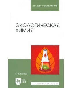 Экологическая