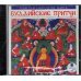 CD-ROM (MP3). Притчи народов мира: Буддийские притчи. Аудиокнига