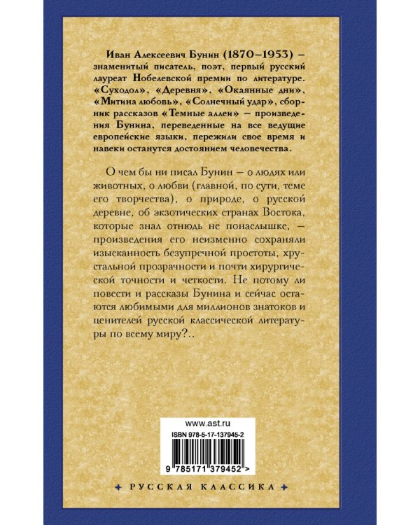 Грамматика любви. Сборник