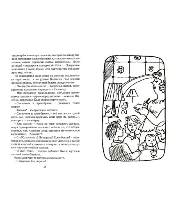 Лилечка