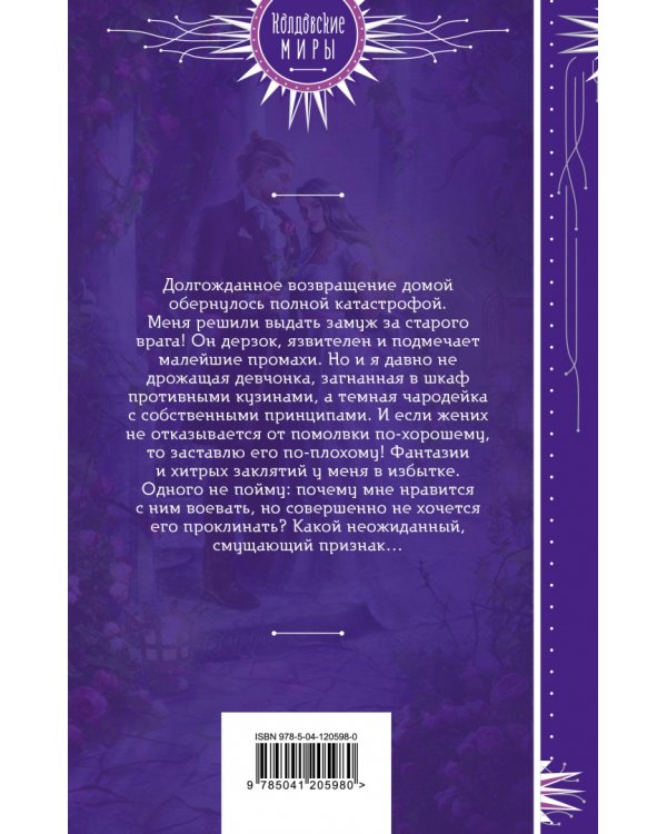 Лучшие враги