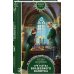 Три глотка волшебного напитка