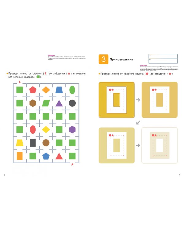 Kumon. Учим фигуры и цвета