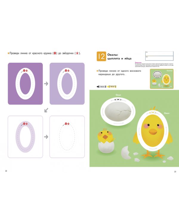 Kumon. Учим фигуры и цвета