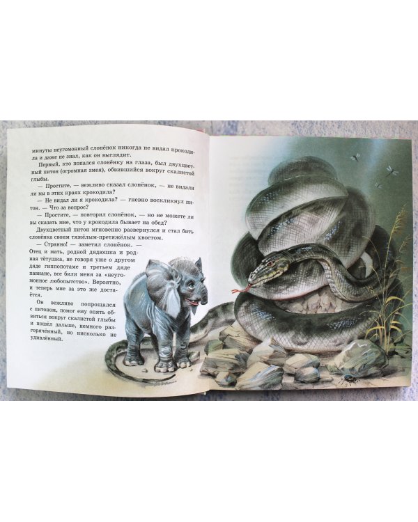 Лучшие сказки для детей