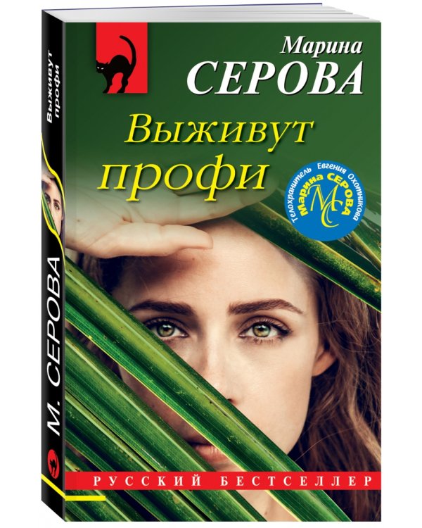 Выживут профи
