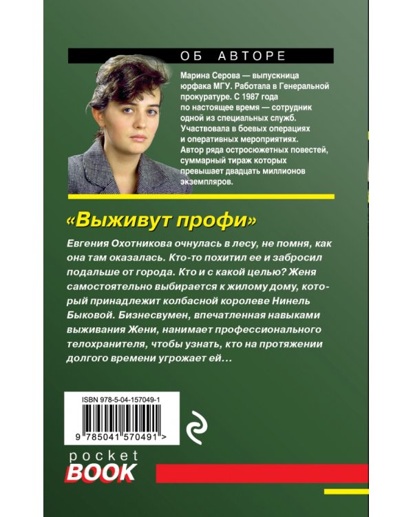 Выживут профи