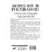 Экспресс курс по рисованию. Стань настоящим художником