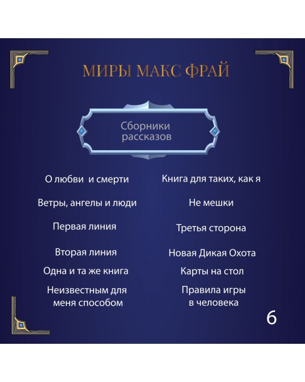 Слишком много кошмаров