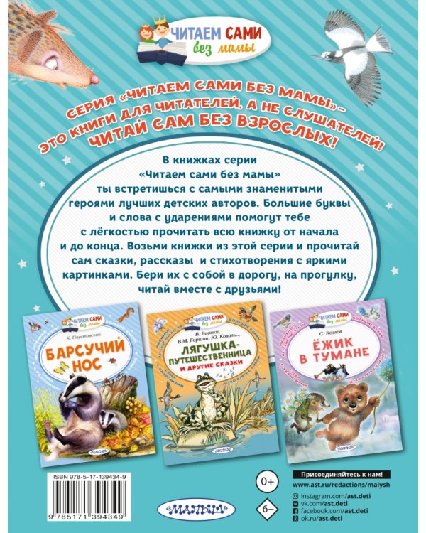 Рикки-Тикки-Тави