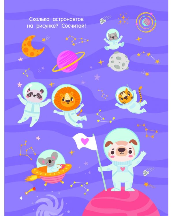 Найди отличия