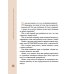 Дополнительное изображение книги «Я особенный. Программа эффективного развития ребенка»