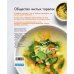 Мама, хочу есть! Энциклопедия детских вкусов