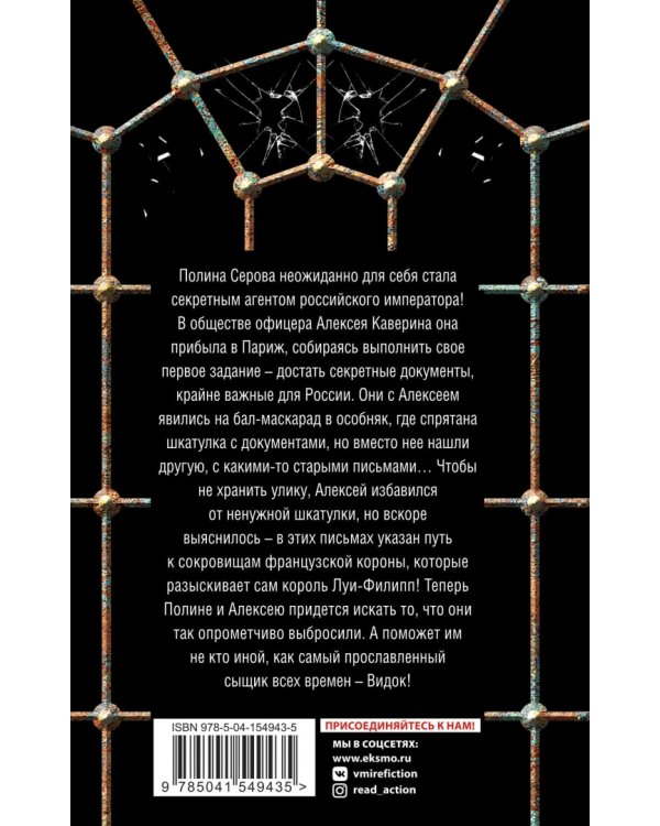 Адъютанты удачи