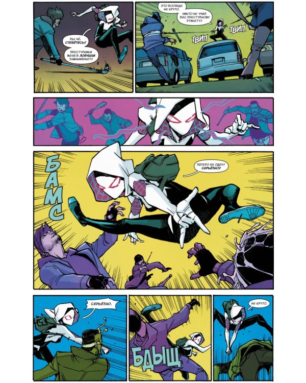 Гвен-паук. Паук-призрак. Полное издание