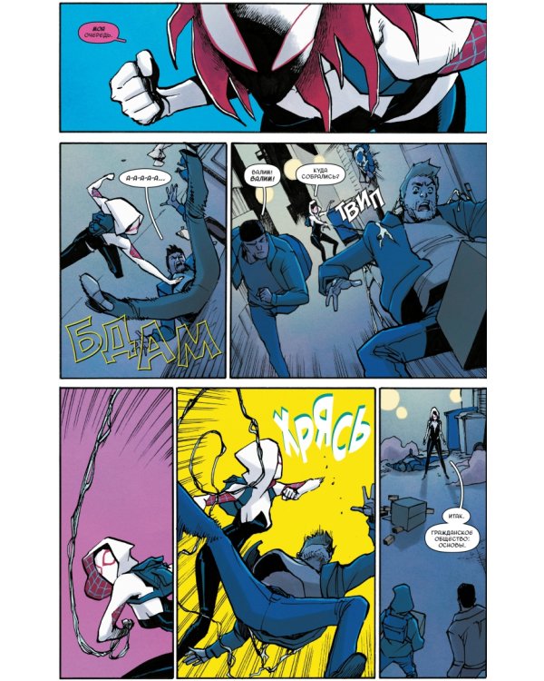 Гвен-паук. Паук-призрак. Полное издание