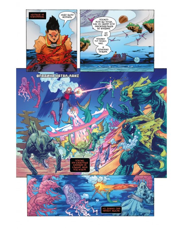 Месть Космического Призрачного Гонщика