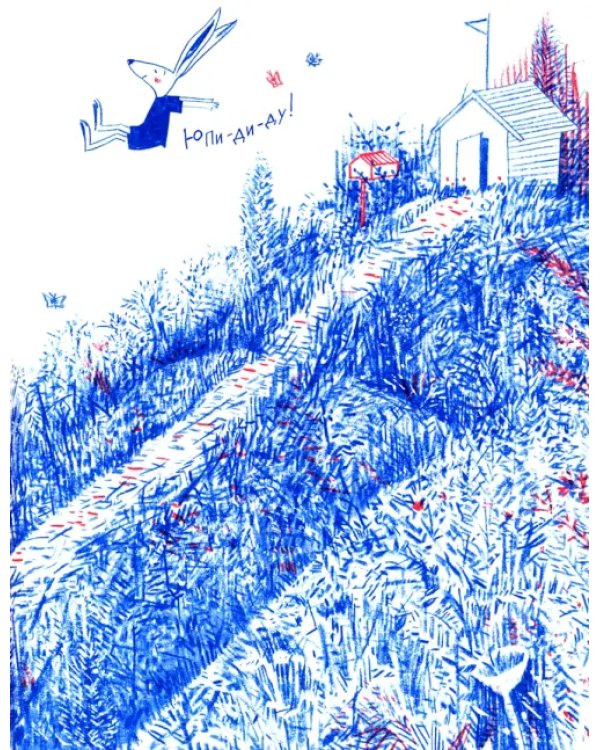 Рек и Мярек