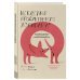 Психология общения (новое оформление) Искусство продуктивного холивара. Как склонять оппонента на свою сторону