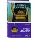Novel. Обыкновенная магия Уроки магии