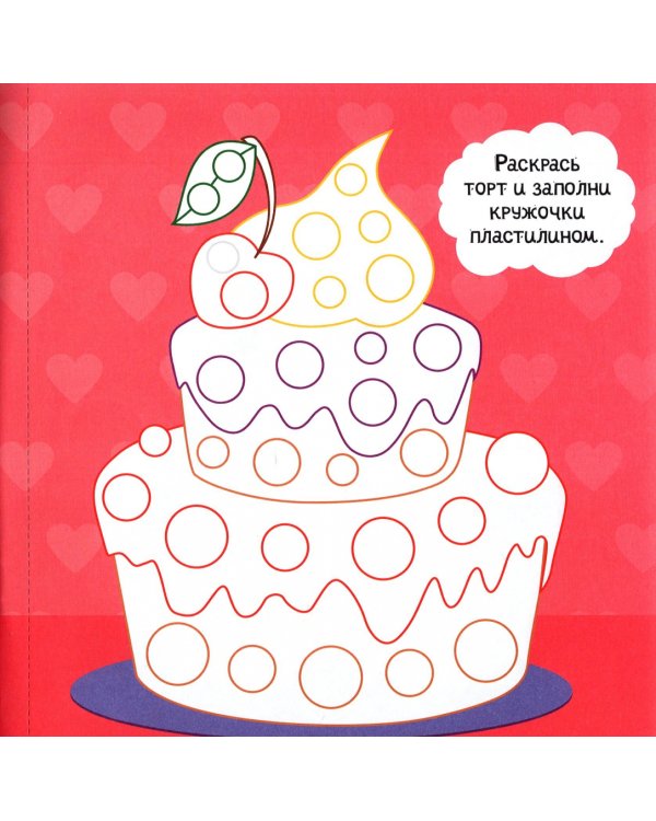 Аппликации пластилином для девочек