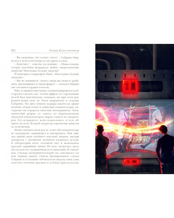 Ваджра - оружие Богов