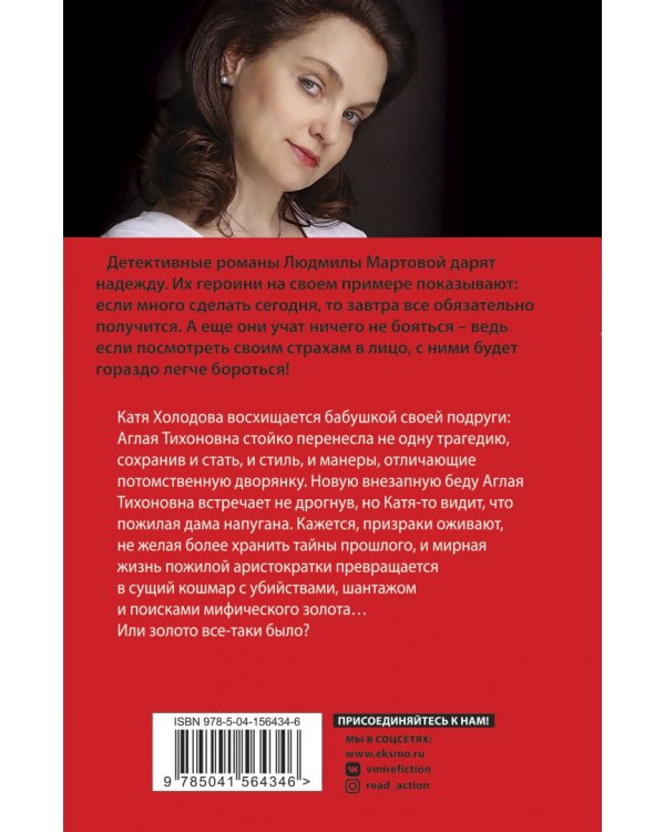 Последний штрих к портрету