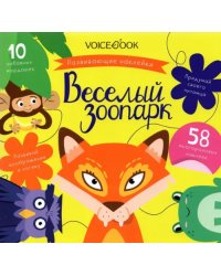 Альбомс с многоразовыми наклейками. Веселый зоопарк