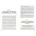 Экономическая компаративистика. Сравнительный анализ экономических систем. Учебник