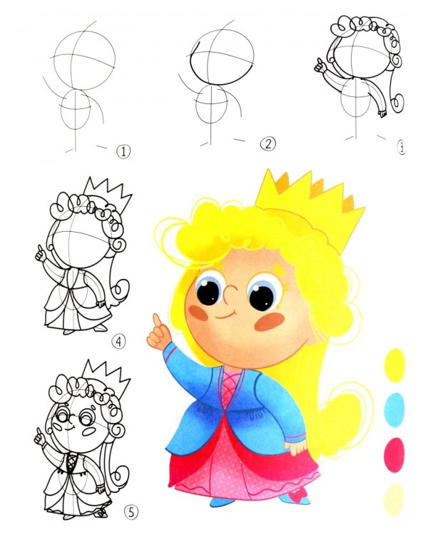 Учимся рисовать. Шаг за шагом. Волшебный мир