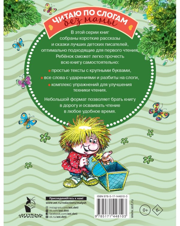 Домовёнок Кузька