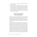 Сам себе психолог Как сохранить эмоциональное здоровье в любых обстоятельствах
