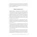 Сам себе психолог Как сохранить эмоциональное здоровье в любых обстоятельствах