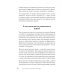 Сам себе психолог Как сохранить эмоциональное здоровье в любых обстоятельствах
