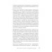 Сам себе психолог Как сохранить эмоциональное здоровье в любых обстоятельствах
