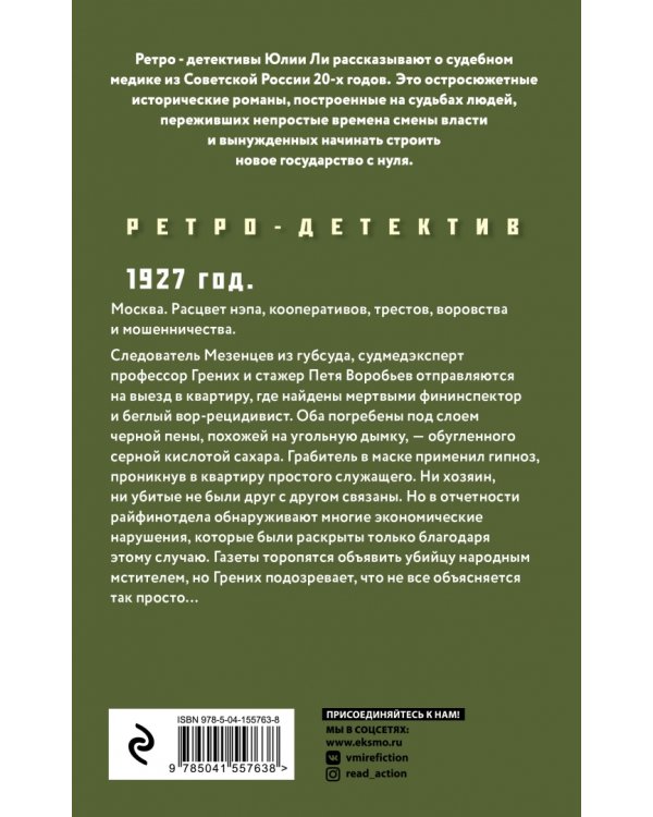 После маскарада