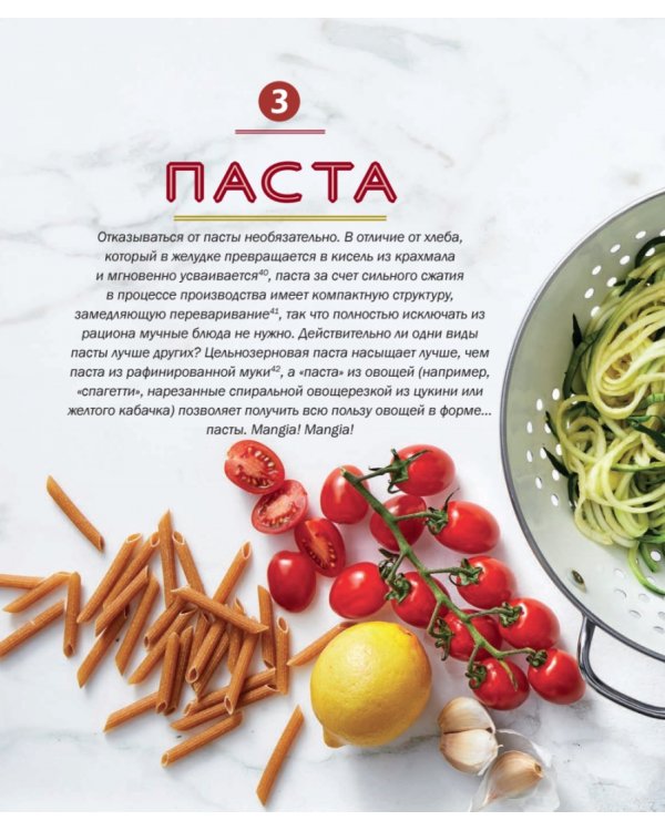 Не сдохни на диете. 100+ рецептов для похудения и здоровья