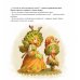 Колыбельная для Лешика. Сказка-засыпайка