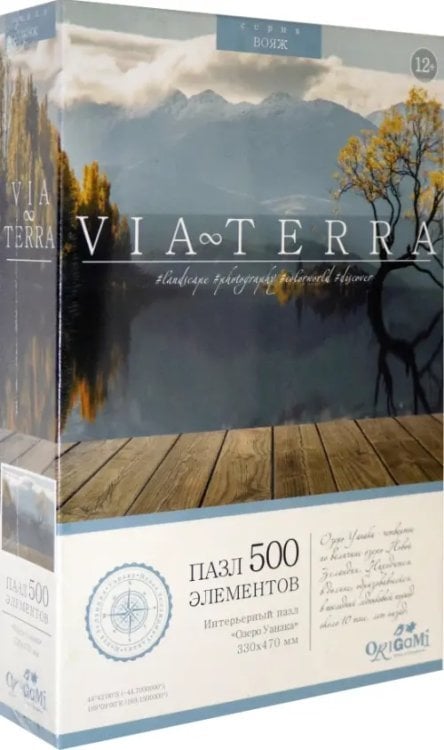 Пазл. Озеро Уанака, 500 элементов