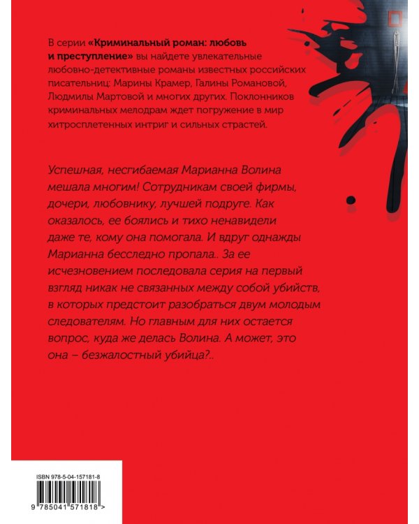 Исполнительница темных желаний