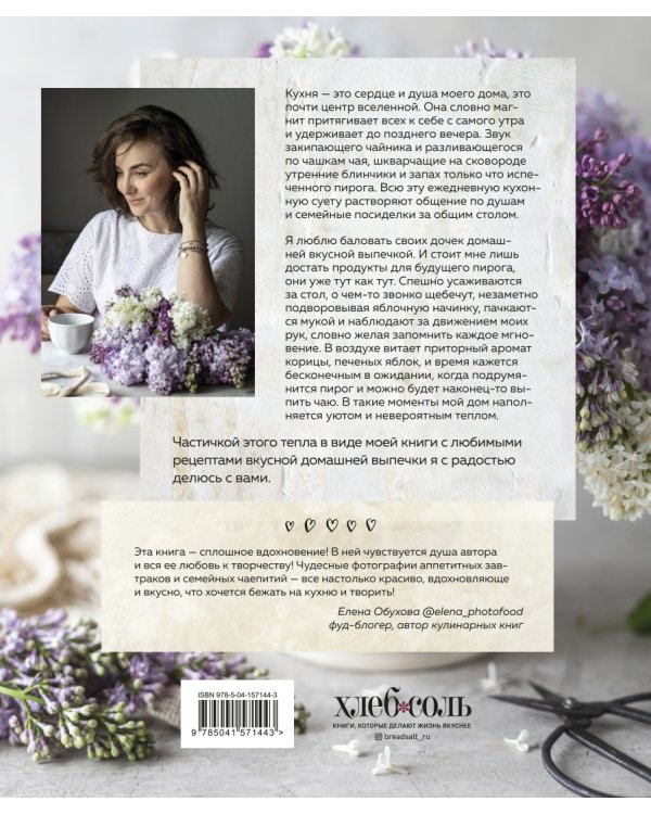 Вкусно как у мамы. Рецепты для хороших девочек