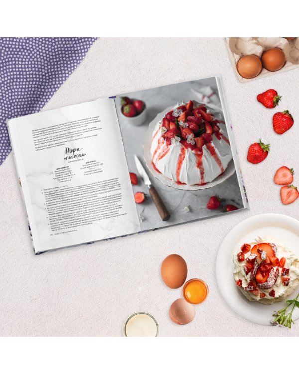 Вкусно как у мамы. Рецепты для хороших девочек