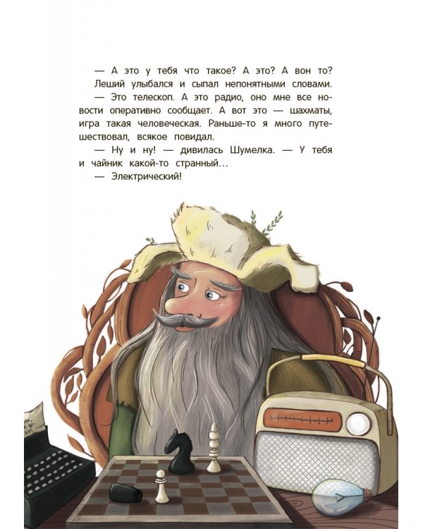 Шумелкины проделки