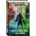 Дмитрий Рус. От создателя «Играть, чтобы жить» Играть, чтобы жить. Книга 7. Исход