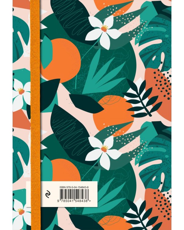 Книга для записей рецептов. Флёрдоранж