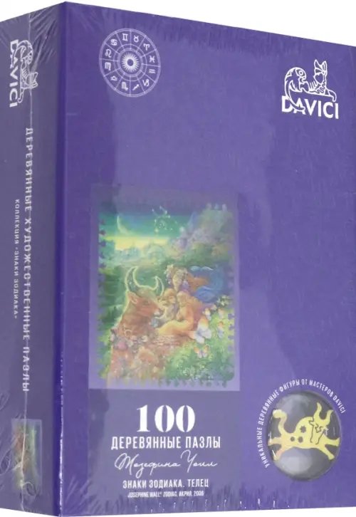 Деревянный пазл. Знак зодиака. Телец, 100 деталей
