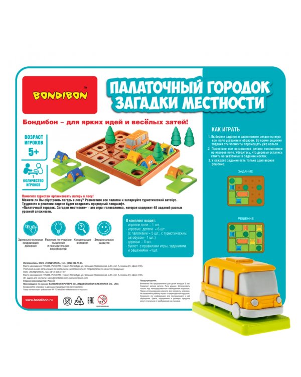 Игра логическая. БондиЛогика. Палаточный городок. Загадки местности